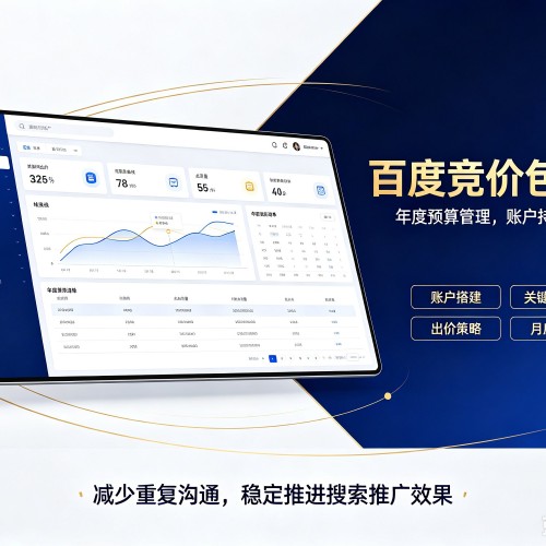 东海百度竞价包年